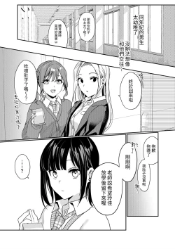Page 11 of Muttsuri Shojo JK no Yokubou Kaihou Ecch