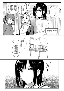 Page 3 of Muttsuri Shojo JK no Yokubou Kaihou Ecch