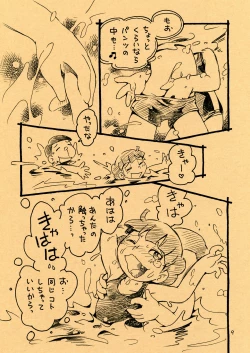 Page 9 of Ecchi Man to Natsuyasumi Pool