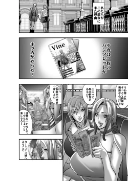 Page 6 of Venus Mansion Episode 7 First Half