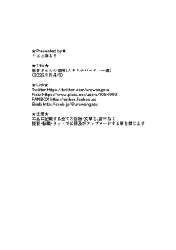 Page 33 of The Adventures of the Brave