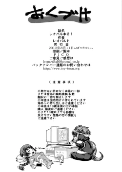 Page 33 of Leopard Hon 21