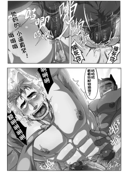 Page 15 of 斐尔迪南的荒野密录