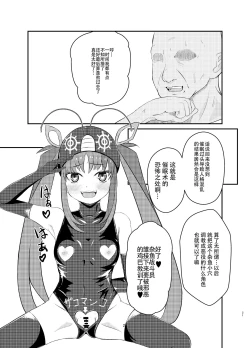 Page 20 of Aku no Bigaku o Nuritsubusu