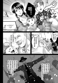 Page 4 of Saimin Fuufu Seikatsu - Hypnotism married life