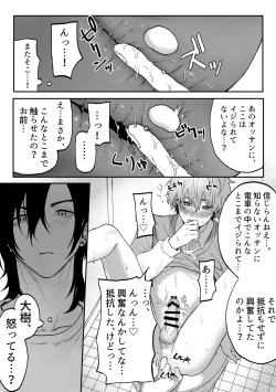 Page 30 of Nonke danshi, biyaku de tsuyo○hatsujo!?〜 Mishiranu otoko ni chi○Ni sa reta ageku, shinyu tomo SEX shi chaimashita 〜