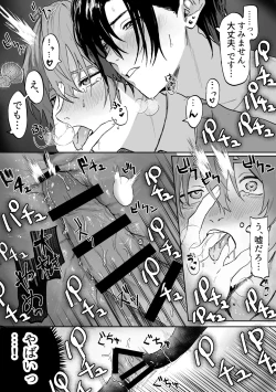 Page 37 of Nonke danshi, biyaku de tsuyo○hatsujo!?〜 Mishiranu otoko ni chi○Ni sa reta ageku, shinyu tomo SEX shi chaimashita 〜
