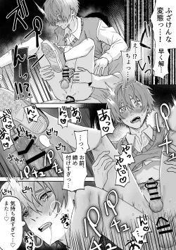 Page 40 of Nonke danshi, biyaku de tsuyo○hatsujo!?〜 Mishiranu otoko ni chi○Ni sa reta ageku, shinyu tomo SEX shi chaimashita 〜