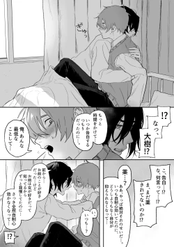 Page 52 of Nonke danshi, biyaku de tsuyo○hatsujo!?〜 Mishiranu otoko ni chi○Ni sa reta ageku, shinyu tomo SEX shi chaimashita 〜