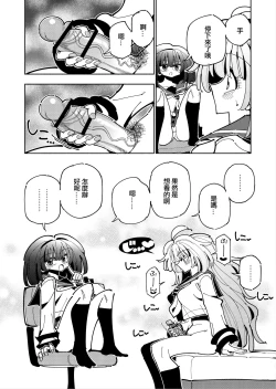 Page 14 of Shizuku to Shiori Ifka de Oboeru! Futanari Onanie no Susume-