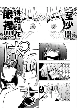 Page 33 of Shizuku to Shiori Ifka de Oboeru! Futanari Onanie no Susume-