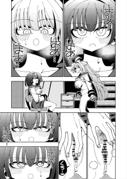 Page 58 of Shizuku to Shiori Ifka de Oboeru! Futanari Onanie no Susume-