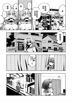 Page 60 of Shizuku to Shiori Ifka de Oboeru! Futanari Onanie no Susume-
