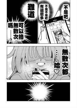 Page 64 of Shizuku to Shiori Ifka de Oboeru! Futanari Onanie no Susume-