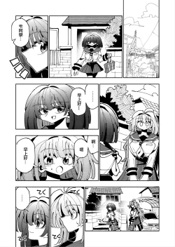 Page 70 of Shizuku to Shiori Ifka de Oboeru! Futanari Onanie no Susume-