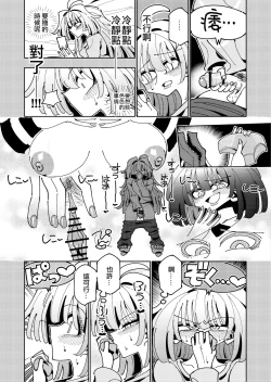 Page 73 of Shizuku to Shiori Ifka de Oboeru! Futanari Onanie no Susume-