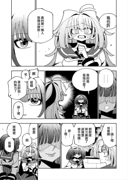 Page 76 of Shizuku to Shiori Ifka de Oboeru! Futanari Onanie no Susume-