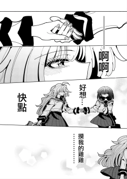 Page 7 of Shizuku to Shiori Ifka de Oboeru! Futanari Onanie no Susume-