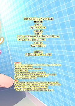 Page 28 of Okaa-san Nikki Misao Hen