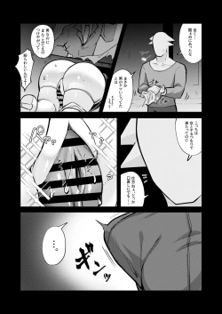 Page 23 of 壁尻セールスマソ1997