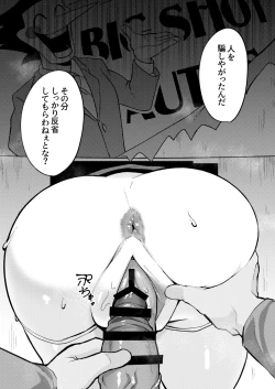 Page 26 of 壁尻セールスマソ1997