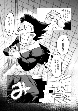 Page 6 of 壁尻セールスマソ1997