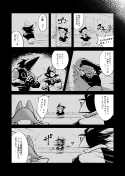 Page 7 of 壁尻セールスマソ1997
