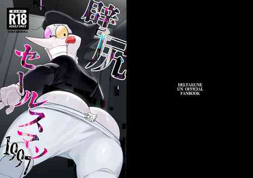 Download 壁尻セールスマソ1997