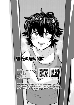 Page 10 of Kareshi no Inu Ma ni