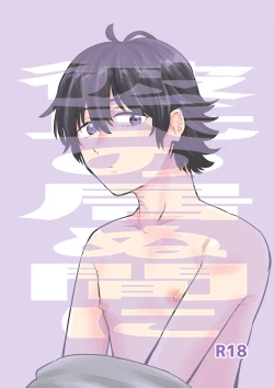 Page 1 of Kareshi no Inu Ma ni