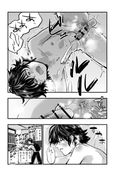 Page 9 of Kareshi no Inu Ma ni