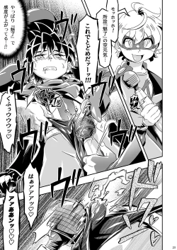 Page 22 of Mamoru's Mission