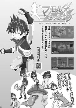 Page 27 of Mamoru's Mission