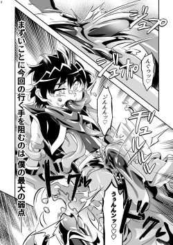 Page 7 of Mamoru's Mission