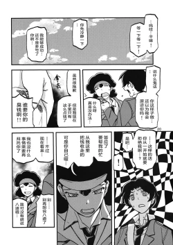 Page 19 of Akebi no Mi - Misora