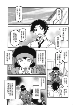 Page 2 of Akebi no Mi - Misora