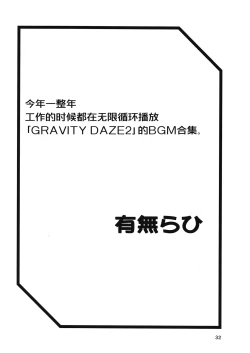 Page 31 of Akebi no Mi - Misora