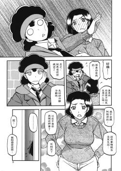 Page 4 of Akebi no Mi - Misora