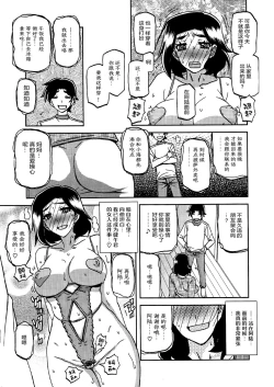 Page 28 of Akebi no Mi - Misora Katei