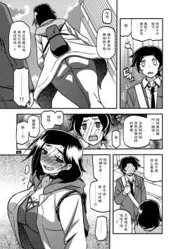Page 24 of Akebi no Mi - Misora AFTER