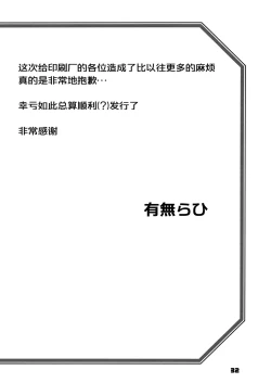 Page 31 of Akebi no Mi - Misora AFTER