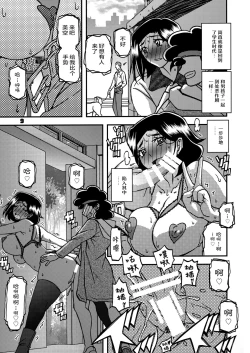 Page 8 of Akebi no Mi - Misora AFTER