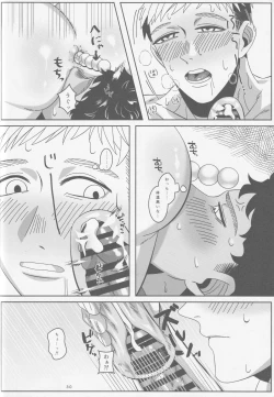 Page 31 of Ore-tachi Yuujin desu kara