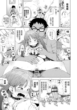 Page 19 of Imouto wa Ko-monki!? | 妹妹正值肛门期!?