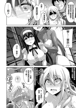 Page 144 of Hanazono no Mesudorei