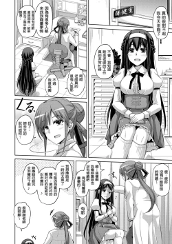 Page 14 of Hanazono no Mesudorei