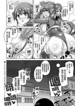 Page 170 of Hanazono no Mesudorei