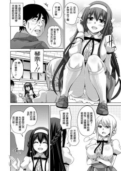 Page 174 of Hanazono no Mesudorei
