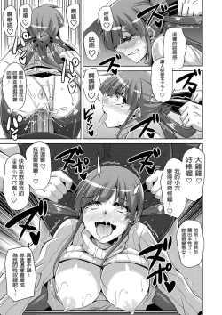 Page 57 of Hanazono no Mesudorei
