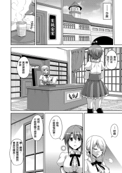 Page 64 of Hanazono no Mesudorei